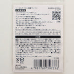 Embroidery Patch Daily Items - Rocking horse - nomura tailor