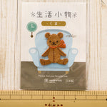 Embroidery Patch Daily Items - Bear - nomura tailor