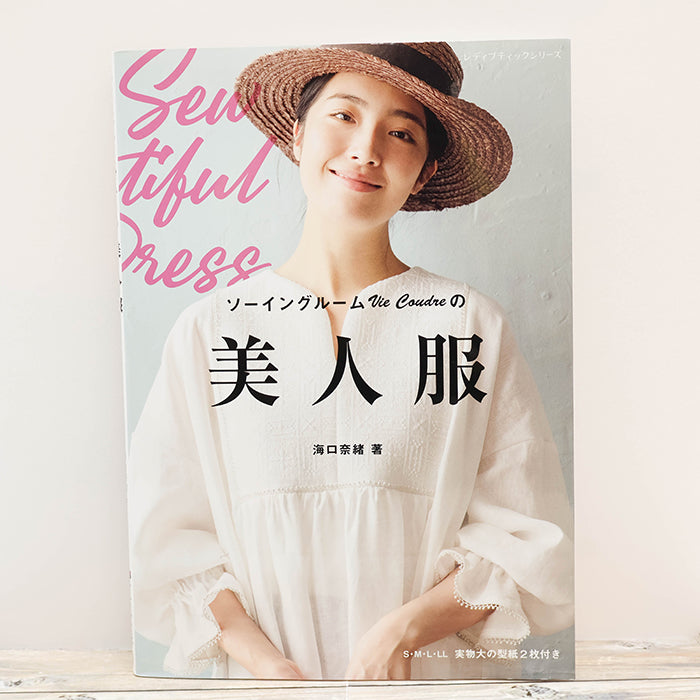 Book - Boutique-sha: Beautiful Clothes from the Sewing Room Vie Coudre - nomura tailor