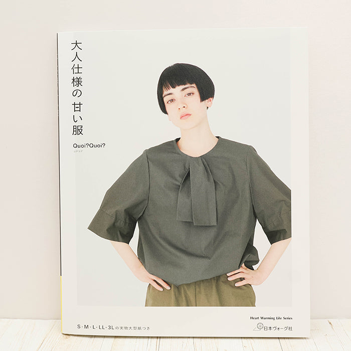 Books and Publications - Japan Vogue-sha - Sweet Clothes with a Grown-Up Touch - nomura tailor