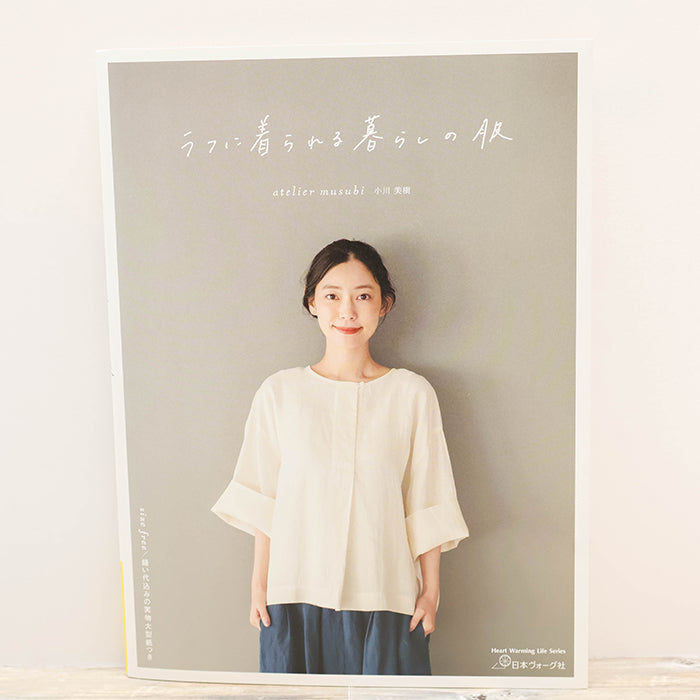 Book - Japan Vogue-sha: Everyday Clothes You Can Wear Casually - nomura tailor