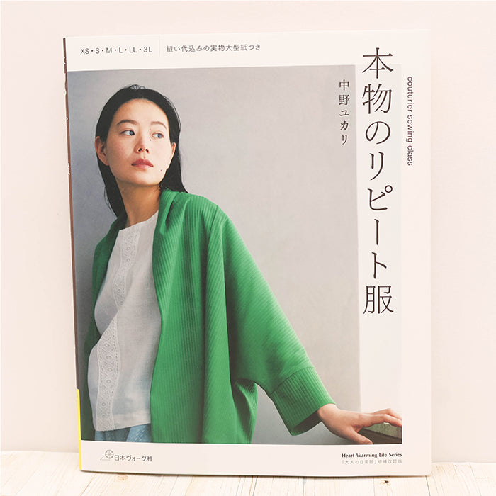 Books and Publications - Japan Vogue-sha - Truly Repeatable Clothes - nomura tailor