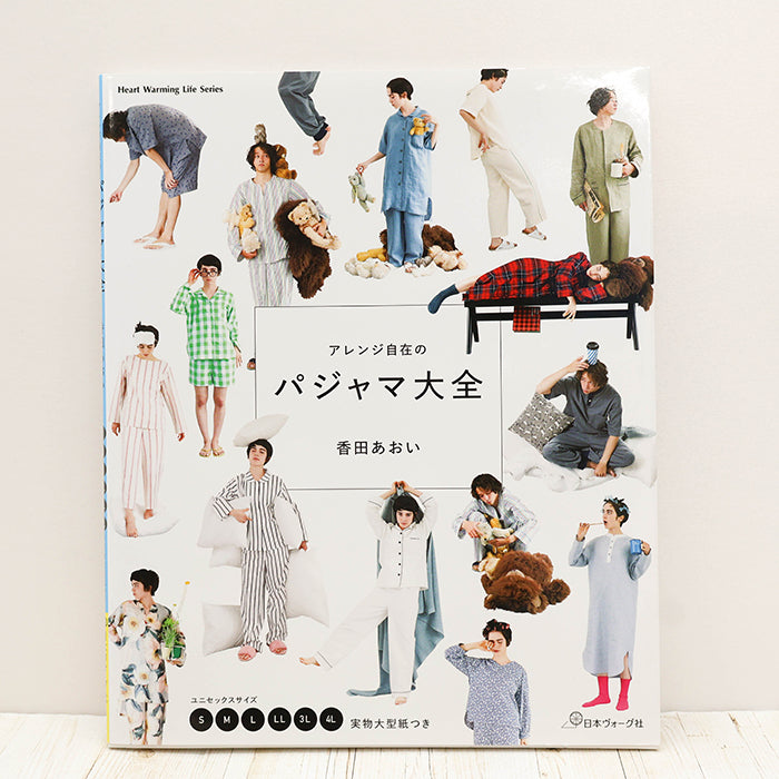 Books and Publications - Japan Vogue-sha - The Complete Guide to Customizable Pajamas - nomura tailor