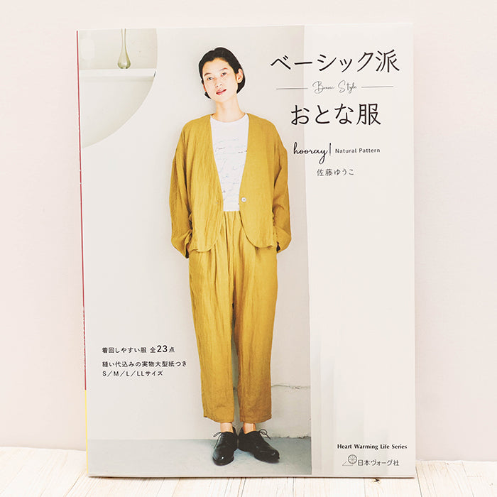 Books and Publications - Japan Vogue-sha - Basic-Style Adult Clothing - nomura tailor
