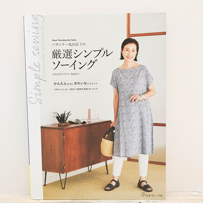 Book - Japan Vogue-sha: Carefully Selected Simple Sewing - nomura tailor