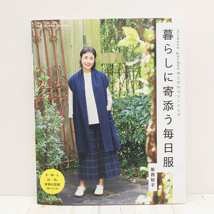 Books and Publications - Japan Vogue-sha - Mimosa Garden's Thoughtful Sewing: Everyday Clothes That Fit Into Your Life - nomura tailor