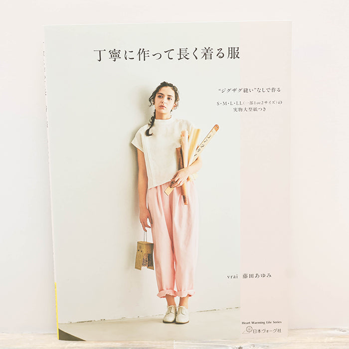 Book - Japan Vogue-sha: Carefully Made Clothes to Wear for a Long Time - nomura tailor