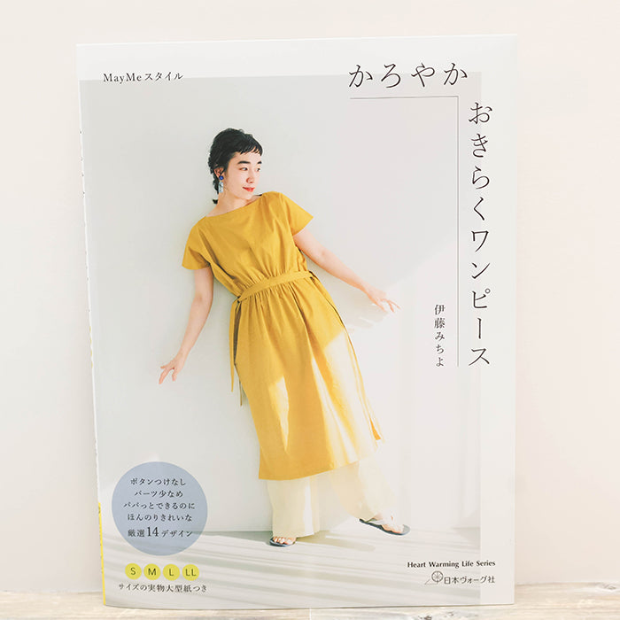 Book - Japan Vogue-sha: Light and Easy Dresses - nomura tailor