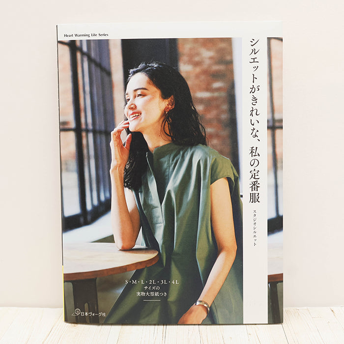 Books and Publications - Japan Vogue-sha - My Go-To Clothes with Beautiful Silhouettes - nomura tailor