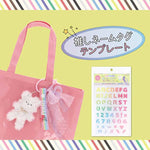 Favorite Name Tag Template - nomura tailor