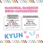 Favorite Name Tag Template - nomura tailor