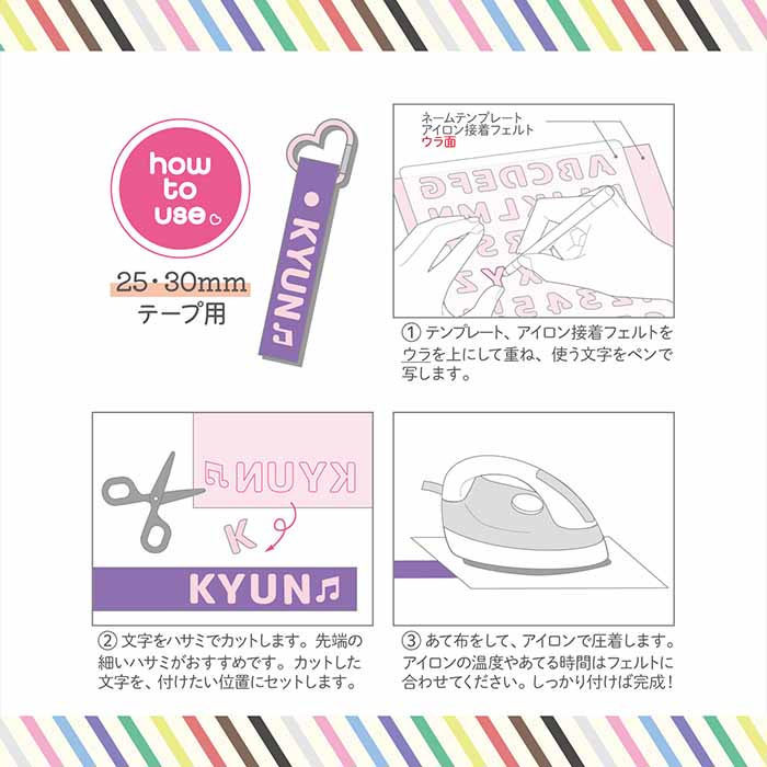 Favorite Name Tag Template - nomura tailor