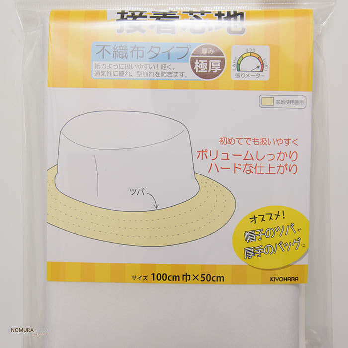 Ilon glue fabric non-woven type-Extreme (white) - nomura tailor