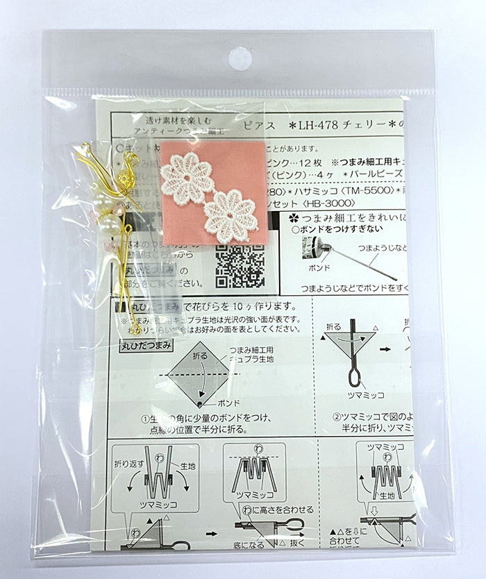 Antique Tsumami Kanzashi Earrings - Cherry - nomura tailor