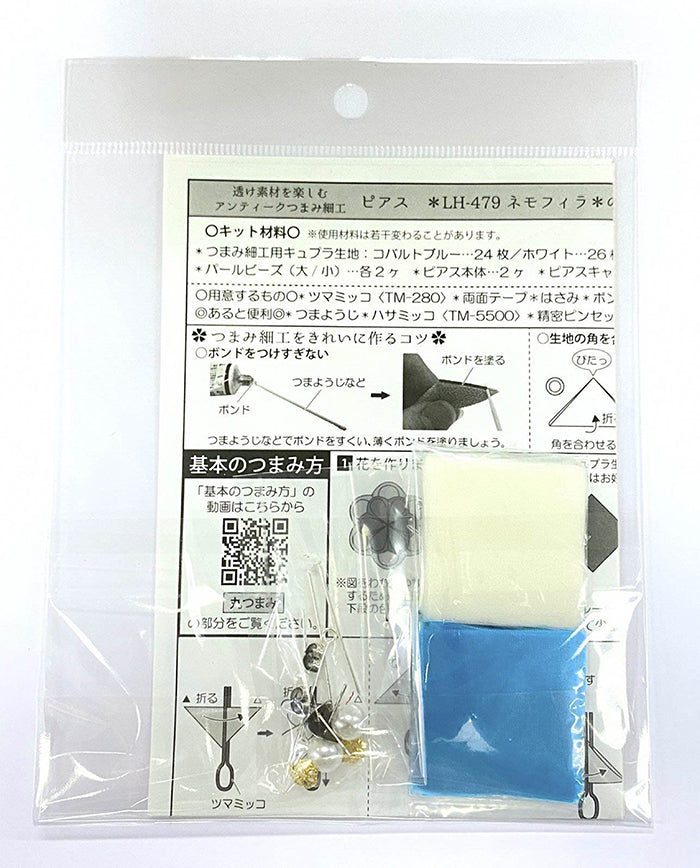 Antique Tsumami Kanzashi Earrings - Nemophila - nomura tailor