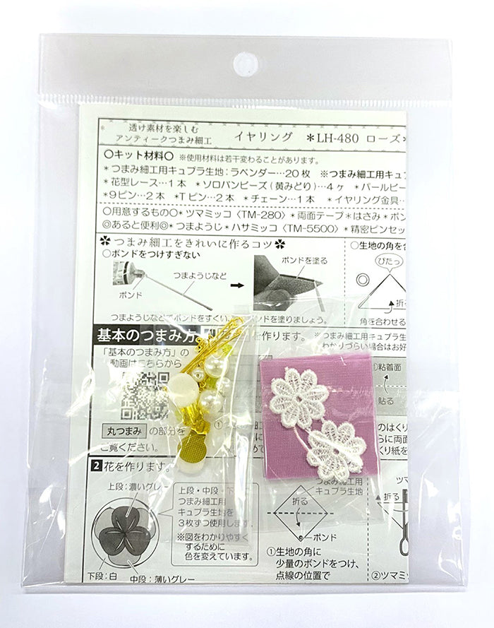 Antique Tsumami Kanzashi Earrings - Rose - nomura tailor