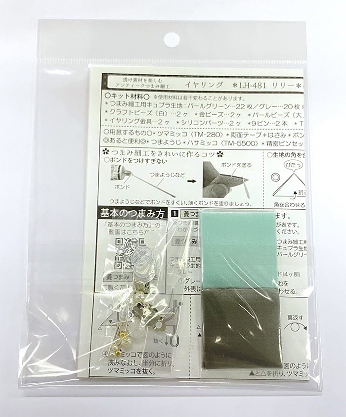 Antique Tsumami Kanzashi Earrings - Lily - nomura tailor