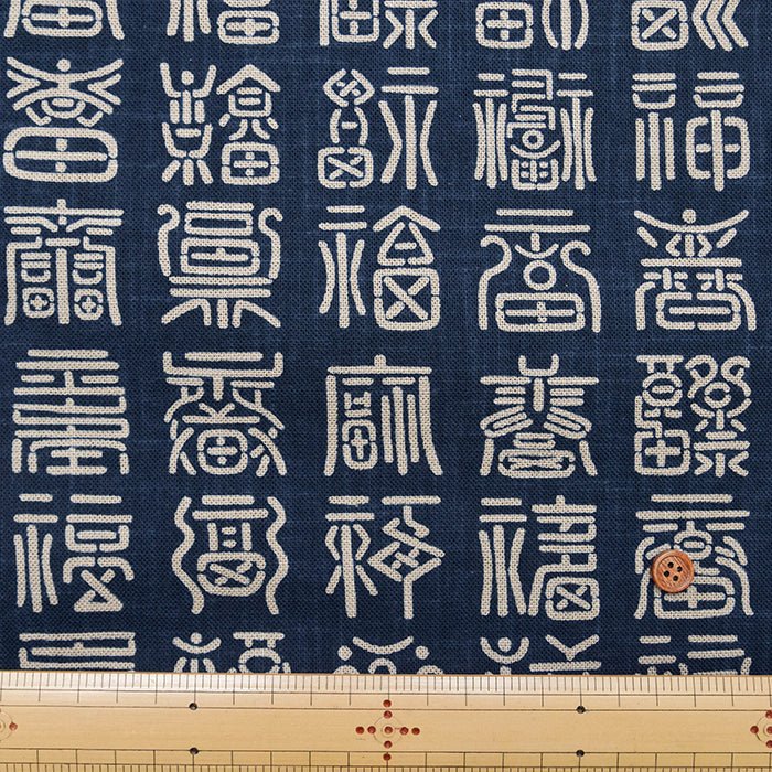 Japanese Fabric - Cotton Irregular Yarn Fabric - Collection of fortune symbols - nomura tailor