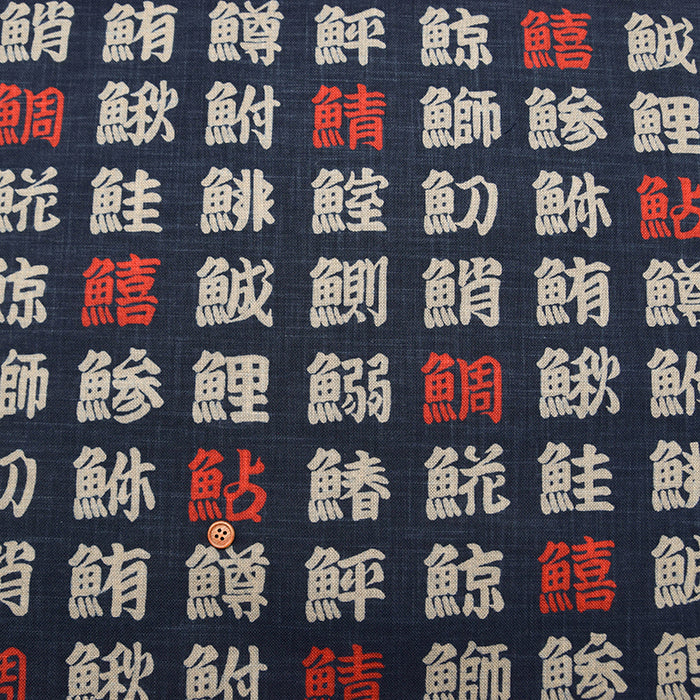 Japanese Fabric - Cotton Irregular Yarn Fabric - Collection of fish motifs - nomura tailor