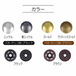 One Touch Plus Snap Slim Metal 14mm 120 Nickel - nomura tailor