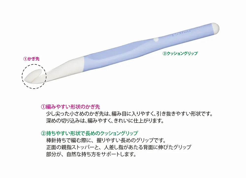 Tulip ETIMO Grand Hook Cushion Grip Crochet Hook 7.0mm - nomura tailor
