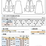 Pattern - Long Gilet (Collarless & Hood-Style Collar) - nomura tailor