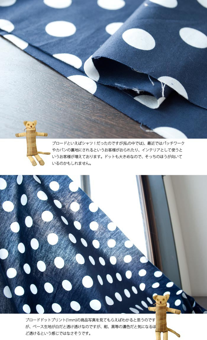 Broad -dot print 1 - nomura tailor