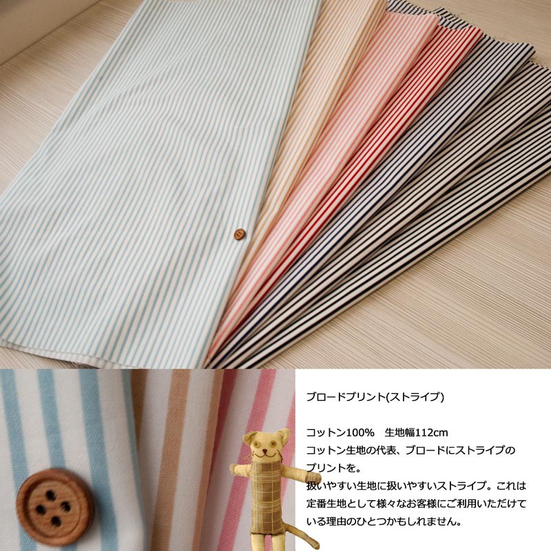 Broadprint (striped) - nomura tailor