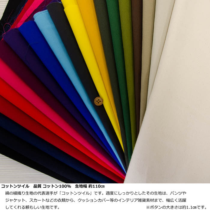 twill (fabric) | nomura tailor twill (fabric) | nomura tailor