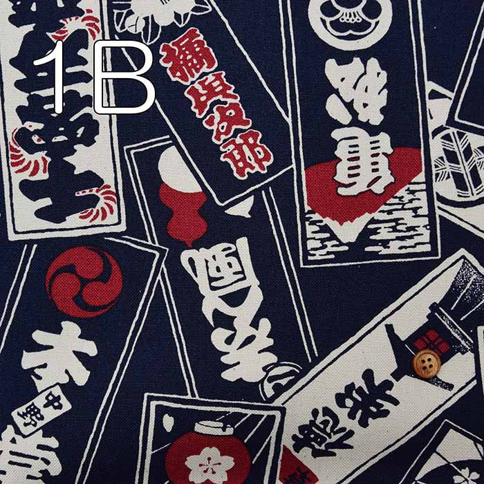 Cotton No. 11 canvas print fabric Sensha bill - nomura tailor