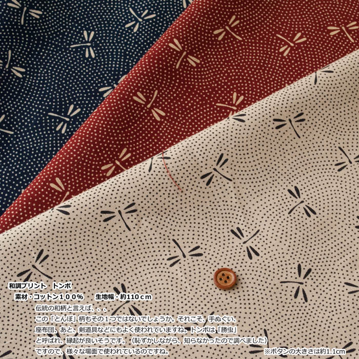 Japanese pattern print dragonfly - nomura tailor