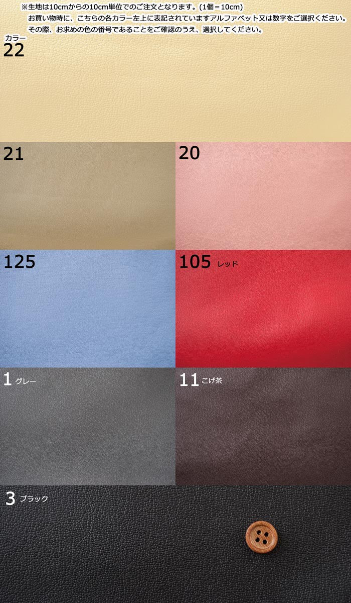 Color leather plain (synthetic leather) - nomura tailor