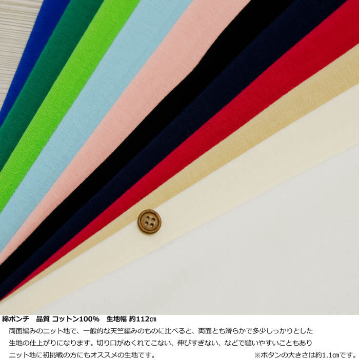 Cotton punch plain - nomura tailor