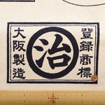 Cotton 10 Canvas Printed Fabric - Retro Design - nomura tailor
