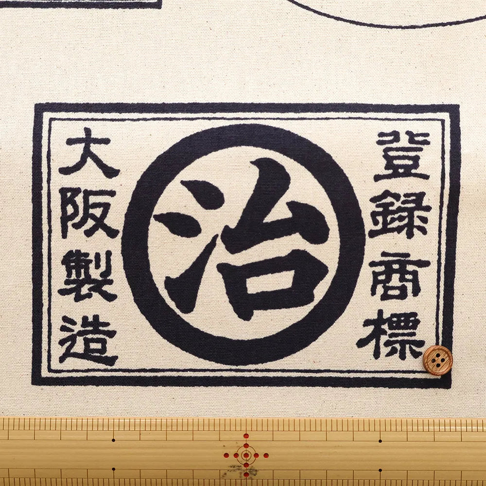 Cotton 10 Canvas Printed Fabric - Retro Design - nomura tailor