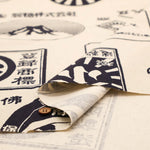 Cotton 10 Canvas Printed Fabric - Retro Design - nomura tailor