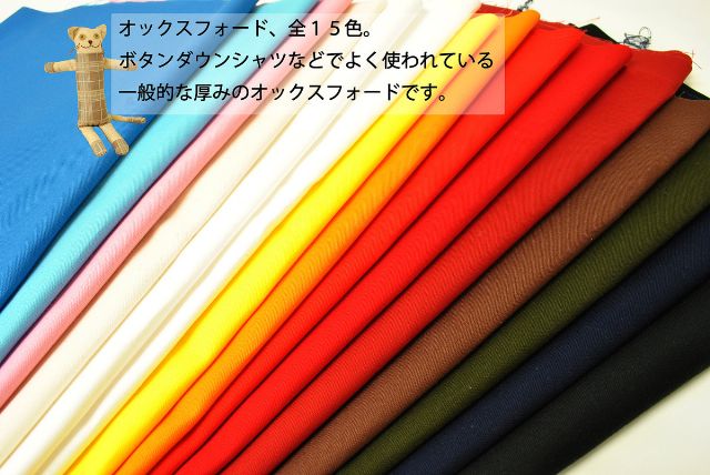 Cotton Oxford plain - nomura tailor