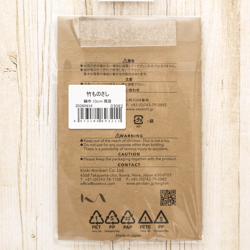 Bamboo Ruler – Narrow 10cm, Dual Scale - nomura tailor