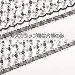 Polyester Organza Lace Fabric - Flowers - nomura tailor