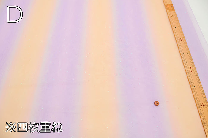 Made in China Nylon Rainbow Tulle Fabric - nomura tailor