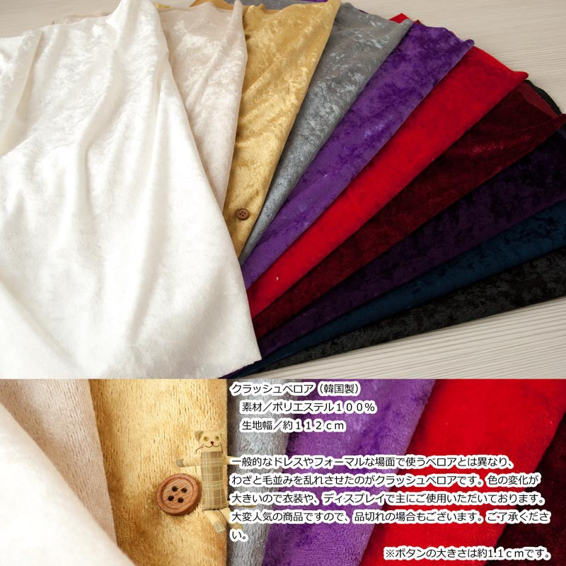 Crash Veroa plain (made in Korea) Warm color - nomura tailor