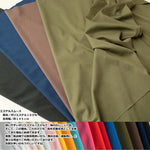 Polyester smooth mousse plain - nomura tailor