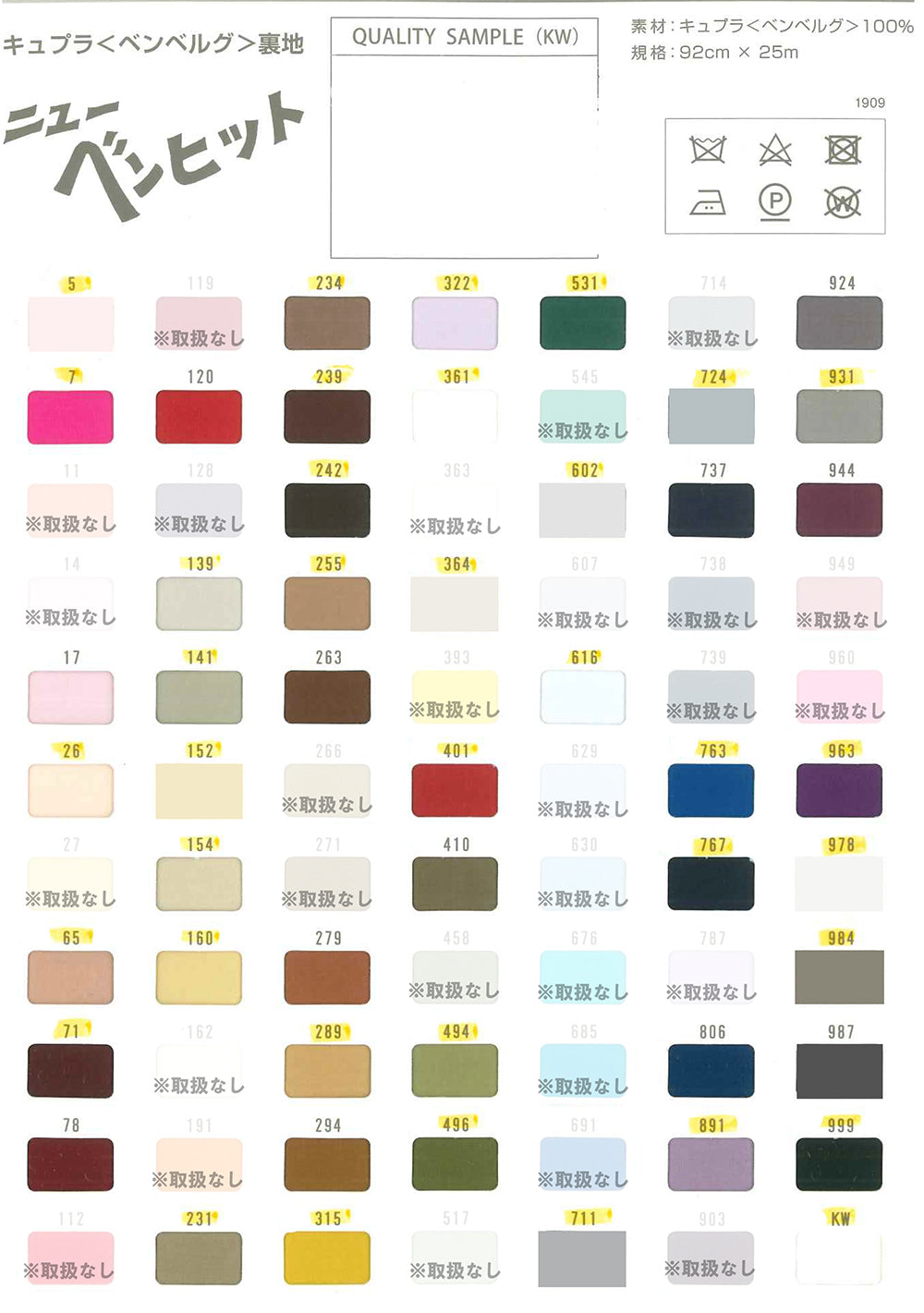 Lining Bemberg Bemberg Lining New Benhit [Beige and Brown and White tones] - nomura tailor