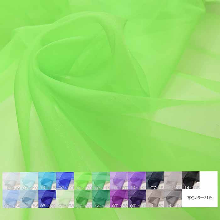 Polyester Organdy plain cold color - nomura tailor