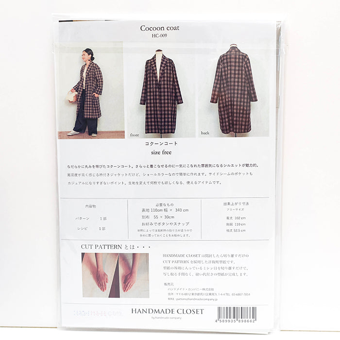 Pattern - Cocoon Coat - nomura tailor