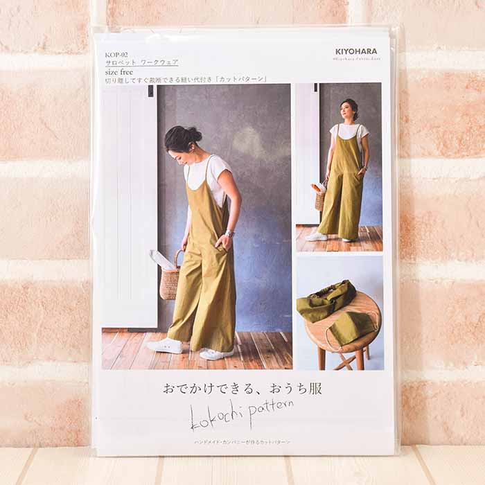 Pattern / pattern salopette workwear - nomura tailor