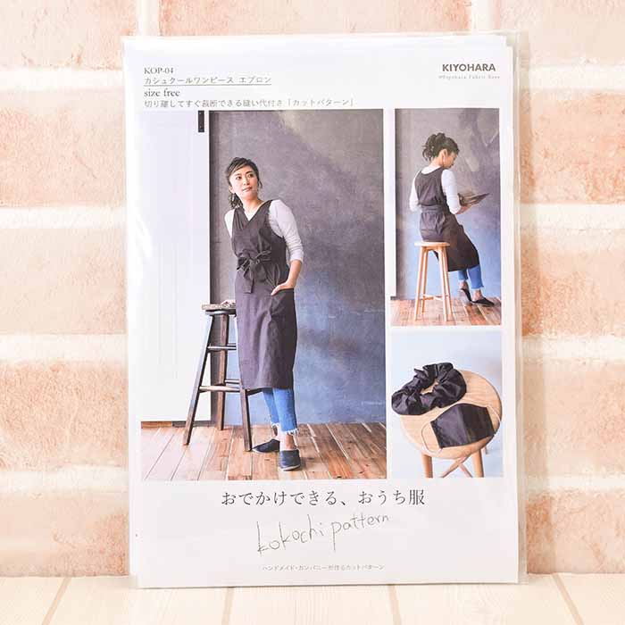 Paper / Pattern Kash Cool One Piece apron - nomura tailor