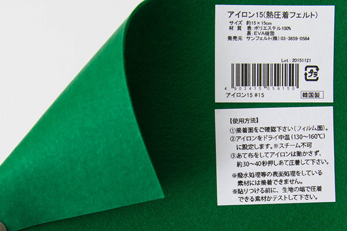 Korean iron glue felt - nomura tailor