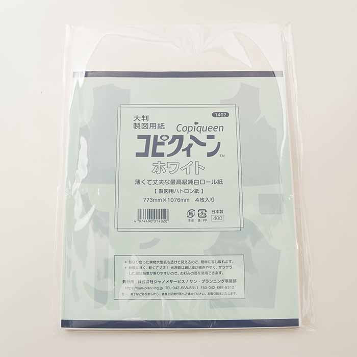 Large format use paper Copqueen White - nomura tailor