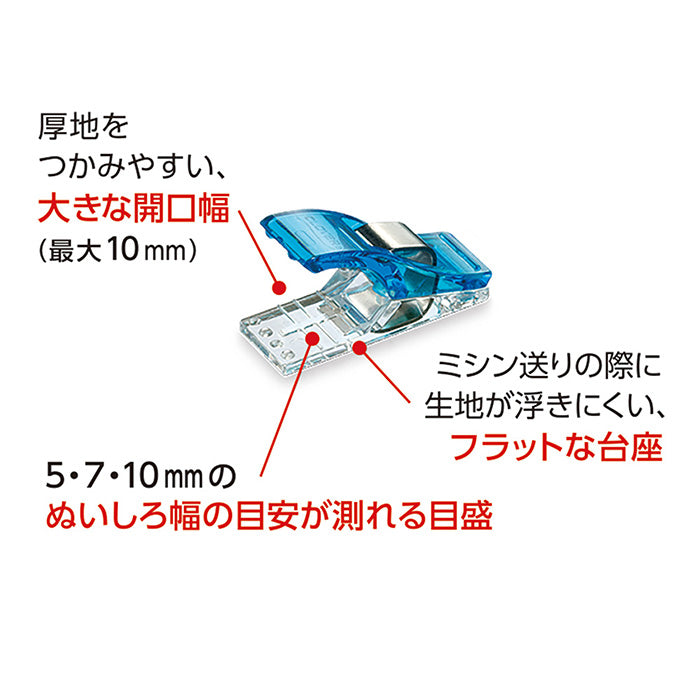Clips 50 piece (5-color set) - nomura tailor